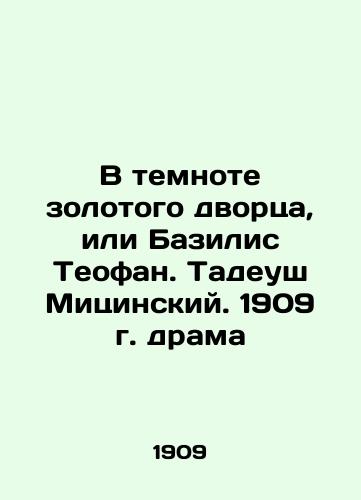 In the Darkness of the Golden Palace, or Basilis Theofan. Tadeusz Micinski. 1909 Drama In Russian (ask us if in doubt)/V temnote zolotogo dvortsa, ili Bazilis Teofan. Tadeush Mitsinskiy. 1909 g. drama - landofmagazines.com