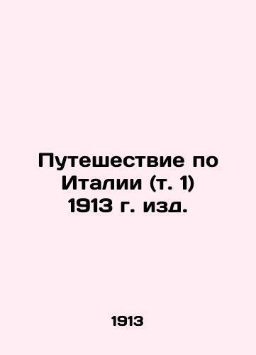 Journey through Italy (Vol. 1) 1913. In Russian (ask us if in doubt)/Puteshestvie po Italii (t. 1) 1913 g. izd. - landofmagazines.com