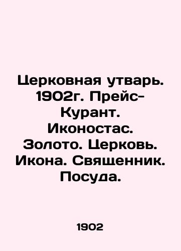 Church utensils. 1902 Preis Courant. Iconostasis. Gold. Church. Icon. Priest. Tableware. In Russian (ask us if in doubt)/Tserkovnaya utvar'. 1902g. Preys-Kurant. Ikonostas. Zoloto. Tserkov'. Ikona. Svyashchennik. Posuda. - landofmagazines.com