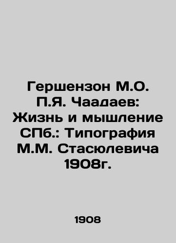 Gershenzon M.O.P. Chaadaev: Life and Thinking of St. Petersburg: The Printing House of M.M. Stasyulevich, 1908. In Russian (ask us if in doubt)/Gershenzon M.O. P.Ya. Chaadaev: Zhizn' i myshlenie SPb.: Tipografiya M.M. Stasyulevicha 1908g. - landofmagazines.com