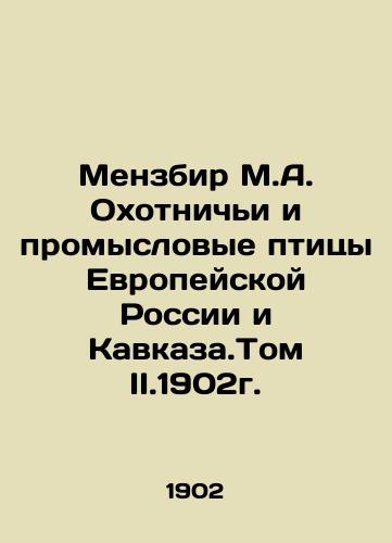 Menzbir M.A. Hunting and commercial birds of European Russia and the Caucasus. Volume II.1902. In Russian (ask us if in doubt)/Menzbir M.A. Okhotnich'i i promyslovye ptitsy Evropeyskoy Rossii i Kavkaza.Tom II.1902g. - landofmagazines.com