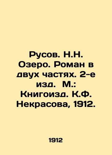 Rusov. N.N. Lake. Roman in two parts. 2nd edition. Moscow: K.F. Nekrasova, 1912. In Russian (ask us if in doubt)/Rusov. N.N. Ozero. Roman v dvukh chastyakh. 2-e izd. M.: Knigoizd. K.F. Nekrasova, 1912. - landofmagazines.com