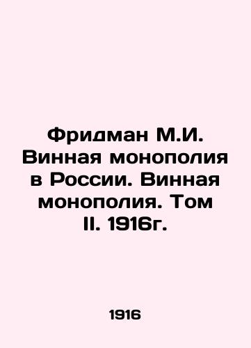 Friedman M.I. The Wine Monopoly in Russia. The Wine Monopoly. Volume II. 1916. In Russian (ask us if in doubt)/Fridman M.I. Vinnaya monopoliya v Rossii. Vinnaya monopoliya. Tom II. 1916g. - landofmagazines.com