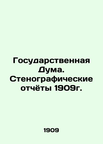 The State Duma. Verbatim Reports of 1909. In Russian (ask us if in doubt)/Gosudarstvennaya Duma. Stenograficheskie otchyoty 1909g. - landofmagazines.com