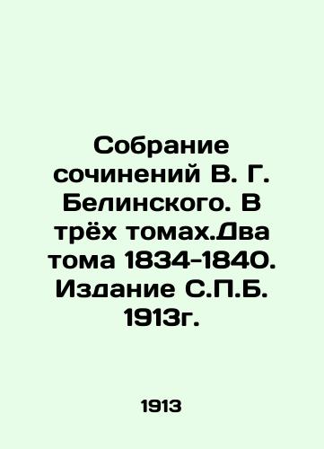 Collection of Works by V. G. Belinsky. In Three Volumes. Two Volumes 1834-1840. Edition by S.P.B. 1913. In Russian (ask us if in doubt)/Sobranie sochineniy V. G. Belinskogo. V tryokh tomakh.Dva toma 1834-1840. Izdanie S.P.B. 1913g. - landofmagazines.com