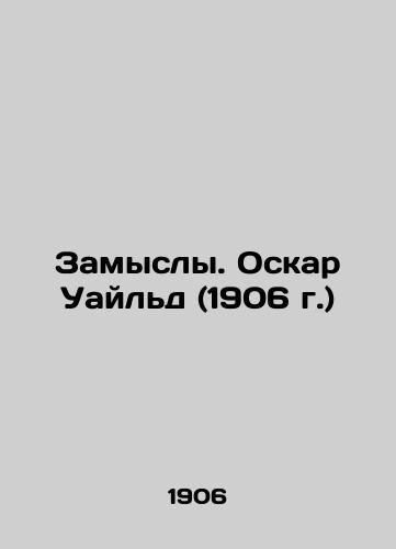 Designs. Oscar Wilde (1906) In Russian (ask us if in doubt)/Zamysly. Oskar Uayl'd (1906 g.) - landofmagazines.com