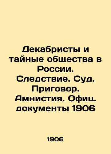 Decembrists and Secret Societies in Russia. Investigation. Court. Sentence. Amnesty. Official Documents 1906 In Russian (ask us if in doubt)/Dekabristy i taynye obshchestva v Rossii. Sledstvie. Sud. Prigovor. Amnistiya. Ofits. dokumenty 1906 - landofmagazines.com