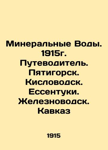 Mineralnye Vody. 1915 guidebook. Pyatigorsk. Kislovodsk. Yessentuki. Zheleznovodsk. Caucasus In Russian (ask us if in doubt)/Mineral'nye Vody. 1915g. Putevoditel'. Pyatigorsk. Kislovodsk. Essentuki. Zheleznovodsk. Kavkaz - landofmagazines.com