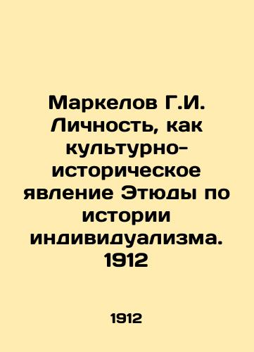 Markelov G.I. Personality as a Cultural and Historical Phenomenon Studies on the History of Individualism. 1912 In Russian (ask us if in doubt)/Markelov G.I. Lichnost', kak kul'turno-istoricheskoe yavlenie Etyudy po istorii individualizma. 1912 - landofmagazines.com