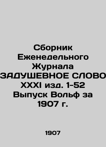 Compilation of the Weekly Journal of the Outback WORD of XXI Edition 1-52 Wolff Issue 1907 In Russian (ask us if in doubt)/Sbornik Ezhenedel'nogo Zhurnala ZADUShEVNOE SLOVO KhKhKhI izd. 1-52 Vypusk Vol'f za 1907 g. - landofmagazines.com