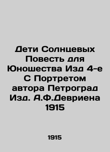 Children of the Sun Tale for Youth Publishing House 4th with Portrait of the Author Petrograd Publishing House A.F. Devrien 1915 In Russian (ask us if in doubt)/Deti Solntsevykh Povest' dlya Yunoshestva Izd 4-e S Portretom avtora Petrograd Izd. A.F.Devriena 1915 - landofmagazines.com