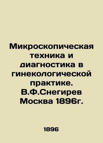 Microscopic Technique and Diagnostics in Gynecological Practice. V.F.Snegirev Moscow 1896. In Russian (ask us if in doubt)/Mikroskopicheskaya tekhnika i diagnostika v ginekologicheskoy praktike. V.F.Snegirev Moskva 1896g. - landofmagazines.com