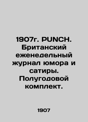 1907 PUNCH. British weekly magazine of humour and satire. Half-yearly kit. In Russian (ask us if in doubt)/1907g. PUNCH. Britanskiy ezhenedel'nyy zhurnal yumora i satiry. Polugodovoy komplekt. - landofmagazines.com