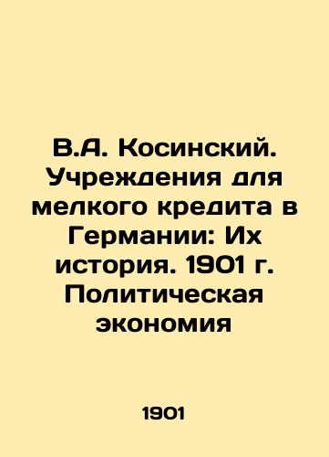 V.A. Kosinski. Small Credit Institutions in Germany: Their History. 1901. Political Economy In Russian (ask us if in doubt)/V.A. Kosinskiy. Uchrezhdeniya dlya melkogo kredita v Germanii: Ikh istoriya. 1901 g. Politicheskaya ekonomiya - landofmagazines.com