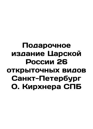 HONCHAROV, 1887-88, PSS: vol. 9, edit. GLAZUNOV worst binding of Kirchner, SPb 1889 In Russian (ask us if in doubt)/GONChAROV.VOSPOMINANIYa 1887-88g,PSS:tom 9,izd.GLAZUNOVA khud.pereplet KIRKhNERA,SPb 1889g PRIZhIZN.IZD - landofmagazines.com