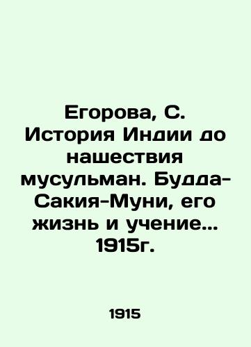 Egorova, S. The history of India before the Muslim invasion. Buddha-Sakia-Mooney, his life and teachings.. 1915. In Russian (ask us if in doubt)/Egorova, S. Istoriya Indii do nashestviya musul'man. Budda-Sakiya-Muni, ego zhizn' i uchenie.. 1915g. - landofmagazines.com