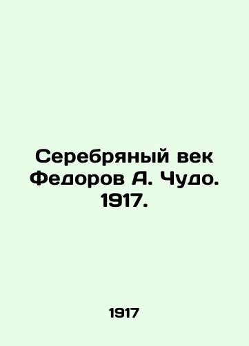 The Silver Age of Fedorov A. Miracle. 1917. In Russian (ask us if in doubt)/Serebryanyy vek Fedorov A. Chudo. 1917. - landofmagazines.com