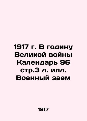 1917 On the Year of the Great War Calendar 96 p. 3 In Russian (ask us if in doubt)/1917 g. V godinu Velikoy voyny Kalendar' 96 str.3 l. ill. Voennyy zaem - landofmagazines.com