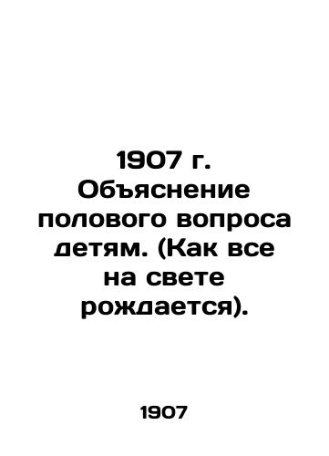 1907 Explaining sexuality to children. (How everything in the world is born). In Russian (ask us if in doubt)/1907 g. Obyasnenie polovogo voprosa detyam. (Kak vse na svete rozhdaetsya). - landofmagazines.com