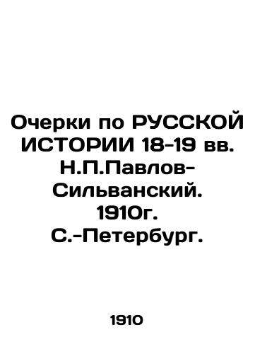 Essays on the RUSSIAN HISTORY of the 18th-19th Centuries by N.P. Pavlov-Silvansky. 1910. St. Petersburg. In Russian (ask us if in doubt)/Ocherki po RUSSKOY ISTORII 18-19 vv. N.P.Pavlov-Sil'vanskiy. 1910g. S.-Peterburg. - landofmagazines.com