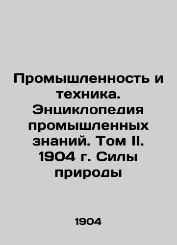Industry and Technology. Encyclopedia of Industrial Knowledge. Volume II. 1904. The Forces of Nature In Russian (ask us if in doubt)/Promyshlennost' i tekhnika. Entsiklopediya promyshlennykh znaniy. Tom II. 1904 g. Sily prirody - landofmagazines.com