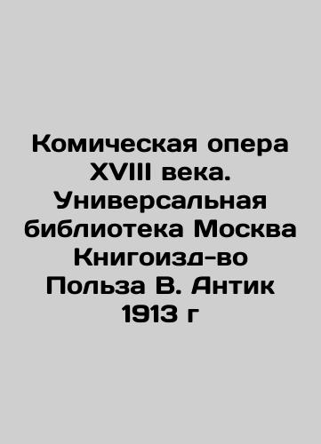 The Antique Book of 1958 by F.M. Dostoyevsky, Volume 9 In Russian (ask us if in doubt)/Antik kniga 1958 goda F.M. Dostoevskiy, Tom 9 - landofmagazines.com