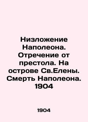 Napoleon's Descent. Abdication. On St. Helena. The Death of Napoleon. 1904 In Russian (ask us if in doubt)/Nizlozhenie Napoleona. Otrechenie ot prestola. Na ostrove Sv.Eleny. Smert' Napoleona. 1904 - landofmagazines.com