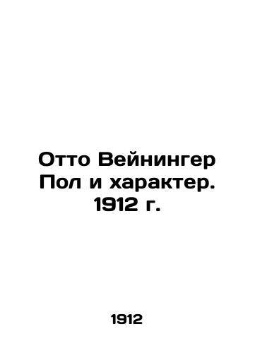 Otto Weininger Paul and Character. 1912 In Russian (ask us if in doubt)/Otto Veyninger Pol i kharakter. 1912 g. - landofmagazines.com