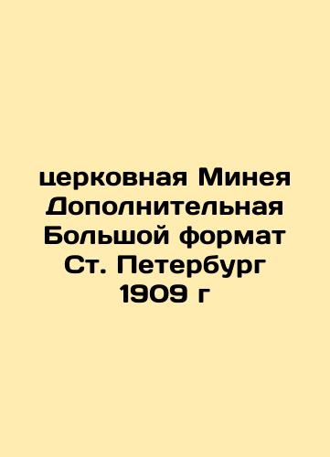 The Old Church Book. Mineja summary. June, July, August. 18-19 centuries./The Old Church Book. Mineja summery. June, July, August. 18-19 centuries. - webmail.landofmagazines.com