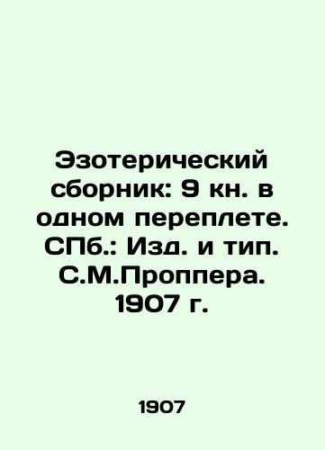 Esoteric collection: 9 books in one book. St. Petersburg: Publishing House and Type. S.M.Propper. 1907. In Russian (ask us if in doubt)/Ezotericheskiy sbornik: 9 kn. v odnom pereplete. SPb.: Izd. i tip. S.M.Proppera. 1907 g. - landofmagazines.com