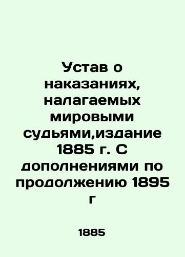 Statute of Punishment by Justices of the Peace, 1885 Edition, with extensions of 1895 In Russian (ask us if in doubt)/Ustav o nakazaniyakh, nalagaemykh mirovymi sud'yami,izdanie 1885 g. S dopolneniyami po prodolzheniyu 1895 g - landofmagazines.com