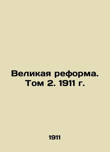 The Great Reform. Volume 2, 1911 In Russian (ask us if in doubt)/Velikaya reforma. Tom 2. 1911 g. - landofmagazines.com