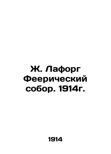 Ponomarenko R. Diviziya SS Rajh. Marsh na Vostok 1941-1942. In Russian/ Ponomarenko P. Diviziya SS Rajh. Marsh the East 1941-1942. In Russian, n/a - landofmagazines.com