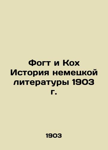 Vogt and Koch History of German Literature 1903 In Russian (ask us if in doubt)/Fogt i Kokh Istoriya nemetskoy literatury 1903 g. - landofmagazines.com