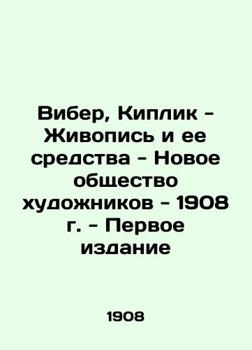 Wieber, Kiplik - Painting and its Means - The New Society of Artists - 1908 - First Edition In Russian (ask us if in doubt)/Viber, Kiplik - Zhivopis' i ee sredstva - Novoe obshchestvo khudozhnikov - 1908 g. - Pervoe izdanie - landofmagazines.com