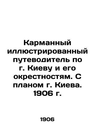 Pocket illustrated guide to Kyiv and its environs. With the plan of Kyiv. 1906 In Russian (ask us if in doubt)/Karmannyy illyustrirovannyy putevoditel' po g. Kievu i ego okrestnostyam. S planom g. Kieva. 1906 g. - landofmagazines.com