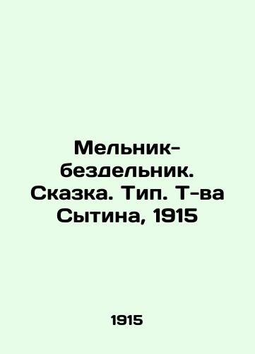 The Fairy-tale miller. Type. T-v Sytin, 1915 In Russian (ask us if in doubt)/Mel'nik-bezdel'nik. Skazka. Tip. T-va Sytina, 1915 - landofmagazines.com