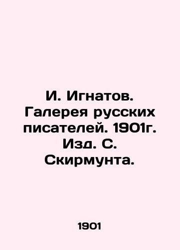 I. Ignatov. Gallery of Russian Writers. 1901. Edited by S. Skirmunt. In Russian (ask us if in doubt)/I. Ignatov. Galereya russkikh pisateley. 1901g. Izd. S. Skirmunta. - landofmagazines.com