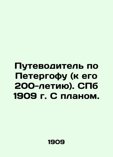 Guide to Peterhof (to its 200th anniversary). St. Petersburg 1909. With a plan. In Russian (ask us if in doubt)/Putevoditel' po Petergofu (k ego 200-letiyu). SPb 1909 g. S planom. - landofmagazines.com