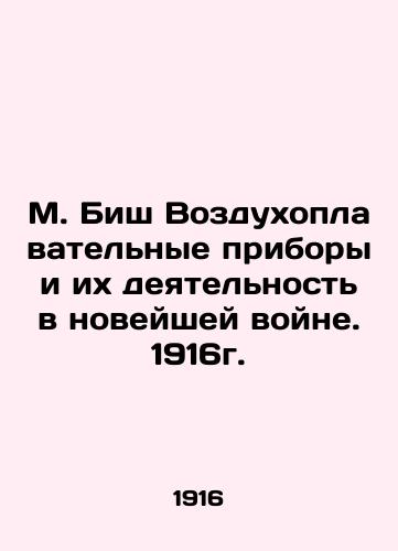 M. Bisch Aerial Devices and their Activities in the Modern War. 1916. In Russian (ask us if in doubt)/M. Bish Vozdukhoplavatel'nye pribory i ikh deyatel'nost' v noveyshey voyne. 1916g. - landofmagazines.com