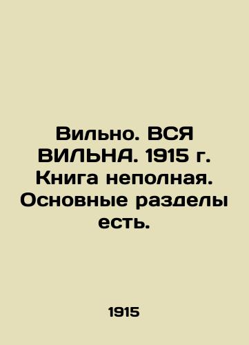 Wilno. All VILNA. 1915. The book is incomplete In Russian (ask us if in doubt)/Vil'no. VSYa VIL'NA. 1915 g. Kniga nepolnaya. Osnovnye razdely est'. - landofmagazines.com