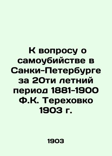 To the question of suicide in Sanki-Petersburg over a 20-year period of 1881-1900 by F.K. Terekhovko in 1903 In Russian (ask us if in doubt)/ K voprosu o samoubiystve v Sanki-Peterburge za 20ti letniy period 1881-1900 F.K. Terekhovko 1903 g. - landofmagazines.com