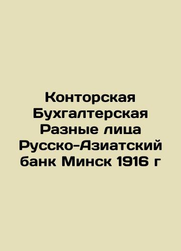 WITHOUT A LIFE. In Russian (ask us if in doubt)/BEZ LITsA.boevik. - landofmagazines.com