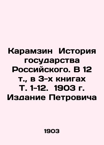 Karamzin History of the Russian State. In 12 volumes, in 3 books, Vol. 1-12. 1903. Petrovich's Edition In Russian (ask us if in doubt)/Karamzin Istoriya gosudarstva Rossiyskogo. V 12 t., v 3-kh knigakh T. 1-12. 1903 g. Izdanie Petrovicha - landofmagazines.com