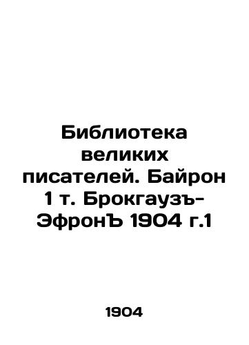 Library of Great Writers. Byron 1 Vol. Brockhaus-Ephron 1904. In Russian (ask us if in doubt)/Biblioteka velikikh pisateley. Bayron 1 t. Brokgauz-Efron 1904 g.1 - landofmagazines.com