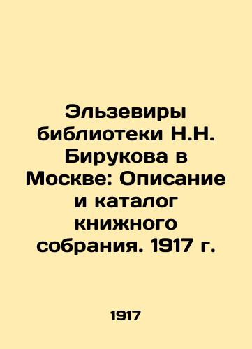 Elzevirs of N.N. Birukov's library in Moscow: Description and catalogue of the book collection. 1917 In Russian (ask us if in doubt)/El'zeviry biblioteki N.N. Birukova v Moskve: Opisanie i katalog knizhnogo sobraniya. 1917 g. - landofmagazines.com