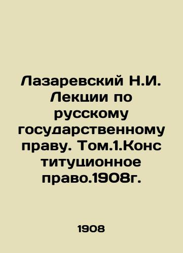 Lazarevsky N.I. Lectures on Russian State Law. Vol.1.Constitutional Law. 1908. In Russian (ask us if in doubt)/Lazarevskiy N.I. Lektsii po russkomu gosudarstvennomu pravu. Tom.1.Konstitutsionnoe pravo.1908g. - landofmagazines.com