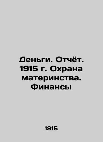 Money. Report. 1915 Maternity Protection. Finance In Russian (ask us if in doubt)/Den'gi. Otchyot. 1915 g. Okhrana materinstva. Finansy - landofmagazines.com