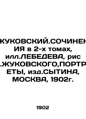 ZHUKOVSKIY.CONSTRUCTIONS in 2 volumes, Il.LEBEDEV, Ric ZHUKOVSKY, PORTRETS, ed. SYTINA, MOSCOW, 1902. In Russian (ask us if in doubt)/ZhUKOVSKIY.SOChINENIYa v 2-kh tomakh, ill.LEBEDEVA, ris.ZhUKOVSKOGO,PORTRETY, izd.SYTINA, MOSKVA, 1902g. - landofmagazines.com