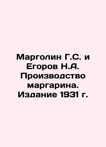 Margolin G.S. and Egorov N.A. Margarine production. Edition 1931 In Russian (ask us if in doubt)/Margolin G.S. i Egorov N.A. Proizvodstvo margarina. Izdanie 1931 g. - landofmagazines.com